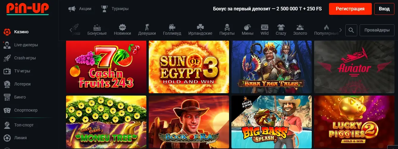 Каталог слотов в приложении Pin-Up iOS