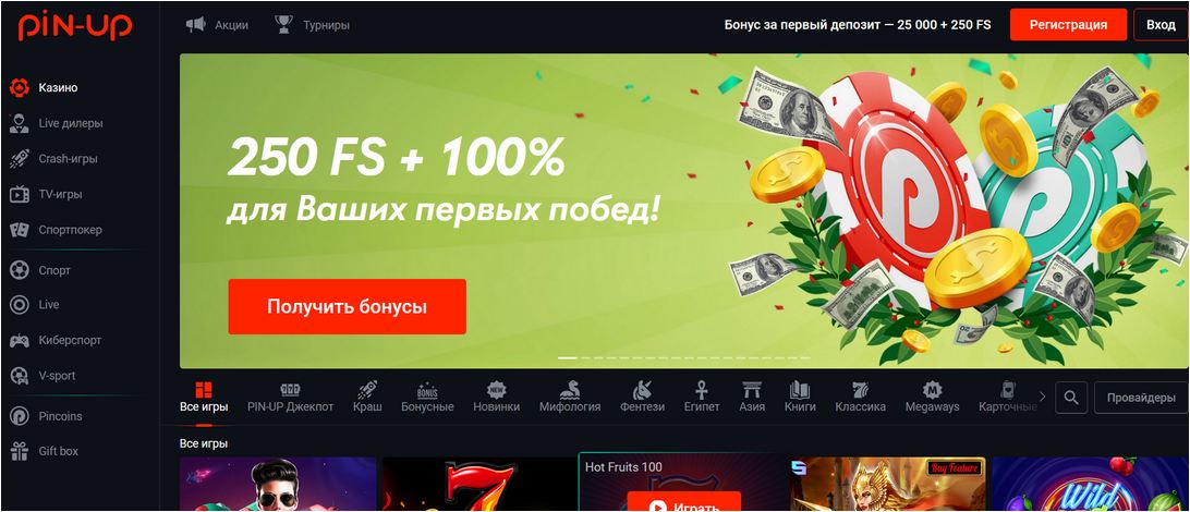 Главный экран приложения Pin-Up для iOS